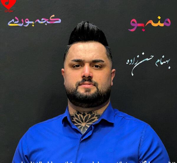 عکس بهنام عباس زاده