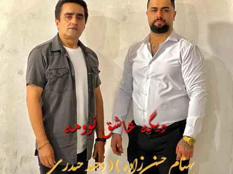 عکس بهنام عباس زاده