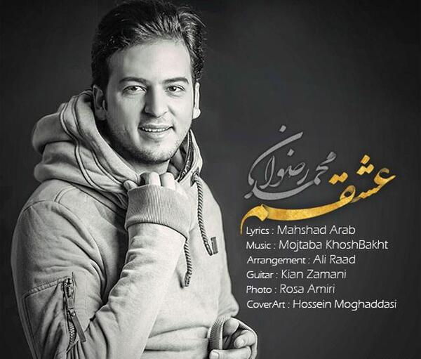 عکس حاج بهنام رضوانی