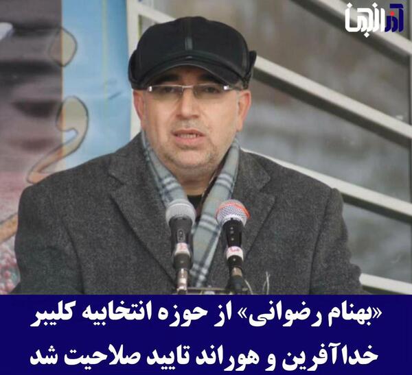 عکس حاج بهنام رضوانی