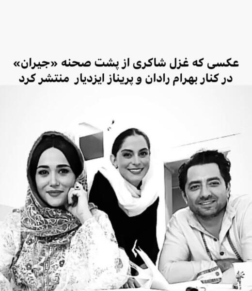 عکس بهرام رادان در جیران