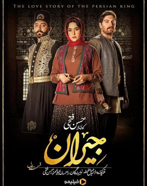 عکس بهرام رادان در فیلم جیران
