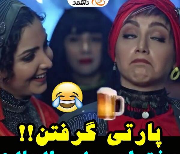 عکس بهرام رادان در پارتی