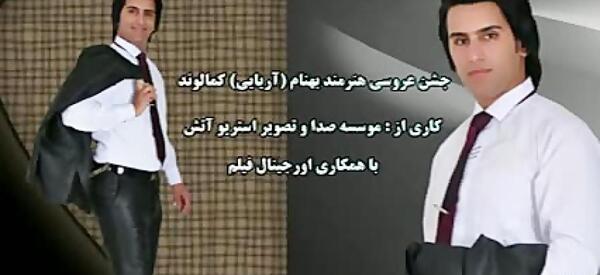 عکس خواننده بهنام کمالوند