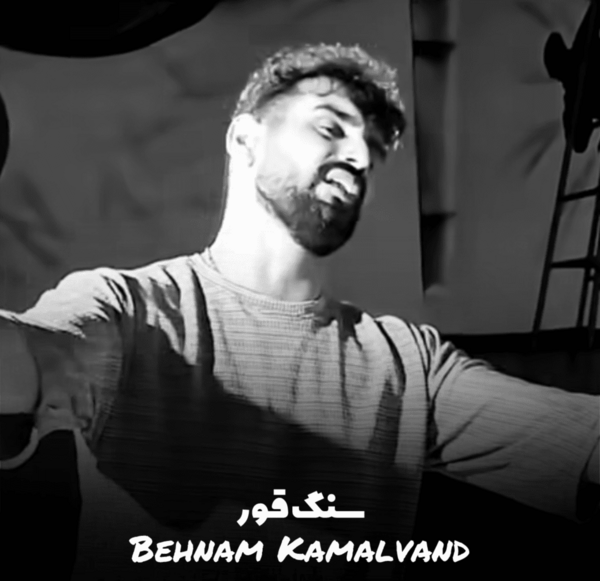 عکس خواننده بهنام کمالوند