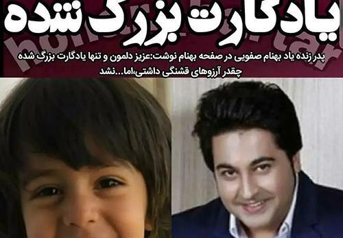 عکس خواننده بهنام