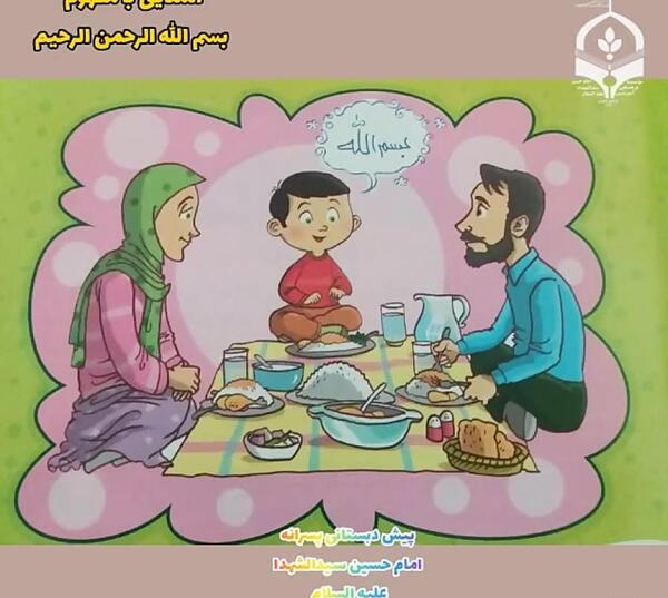 عکس بنام خدا کودکانه