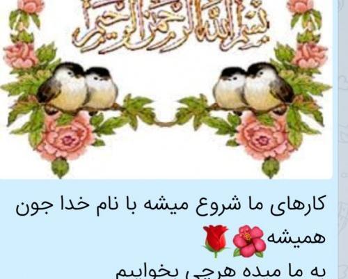 عکس بنام خدا کودکانه
