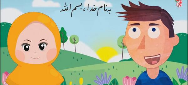 عکس بنام خدا کودکانه