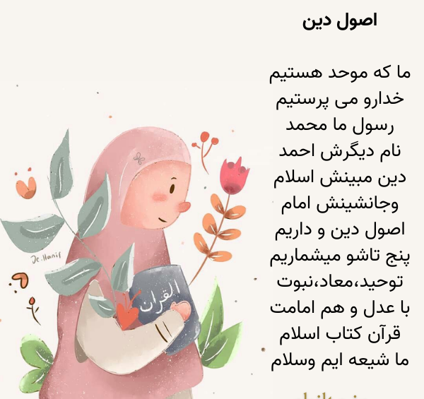 عکس بنام خدا کودکانه