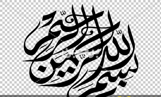 عکس بنام خدا برای پاورپوینت