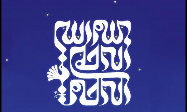 عکس بنام خدا برای پاورپوینت