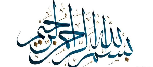 عکس بنام خدا برای پاورپوینت