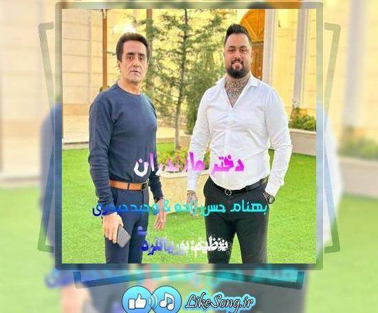 عکس دختر بهنام حسن زاده