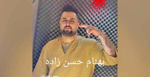 عکس دختر بهنام حسن زاده