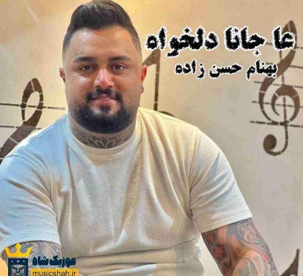 عکس دختر بهنام حسن زاده