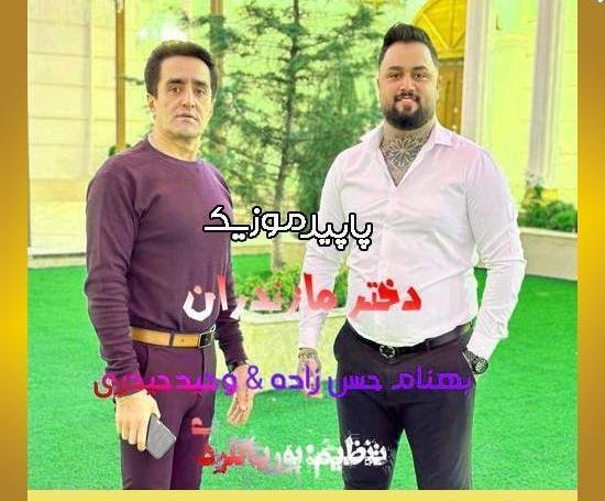 عکس دختر بهنام حسن زاده