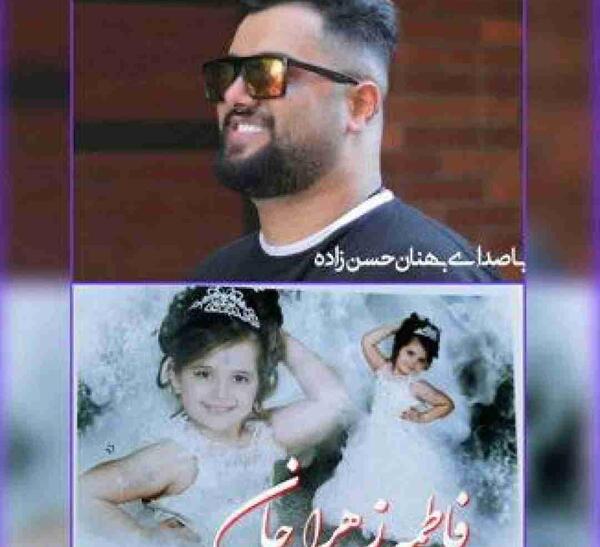 عکس دختر بهنام حسن زاده