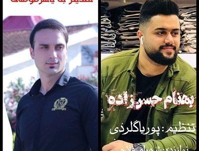 دانلود عکس بهنام حسن زاده
