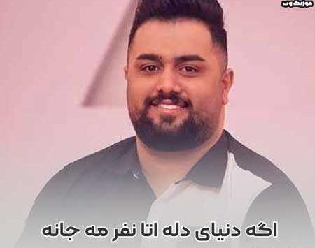دانلود عکس بهنام حسن زاده