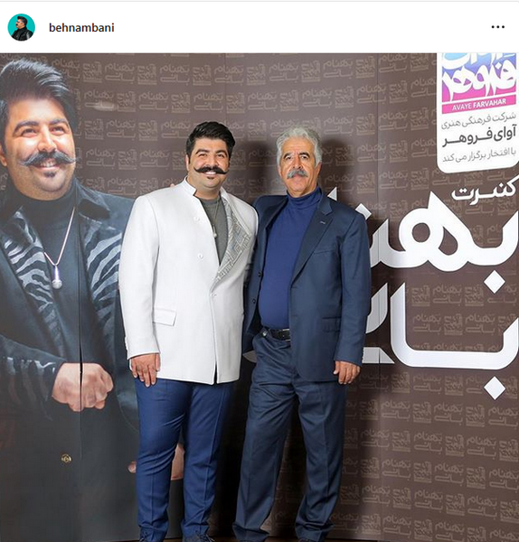 عکس پدر مادر بهنام بانی