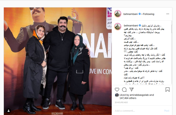 عکس پدر مادر بهنام بانی