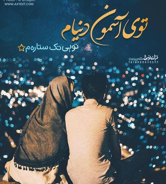 عکس پروفایل بهنام بانی
