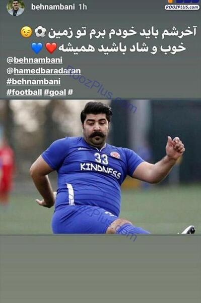 پرسپولیس عکس بهنام بانی در فوتبال