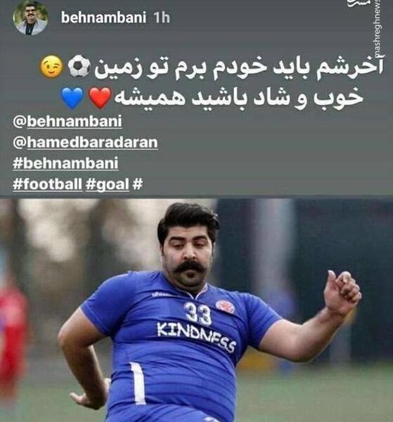 پرسپولیس عکس بهنام بانی در فوتبال