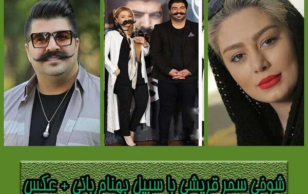عکس جدید بهنام بانی بدون سبیل