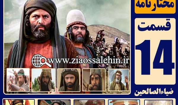 عکس بهنام تشکر در مختار