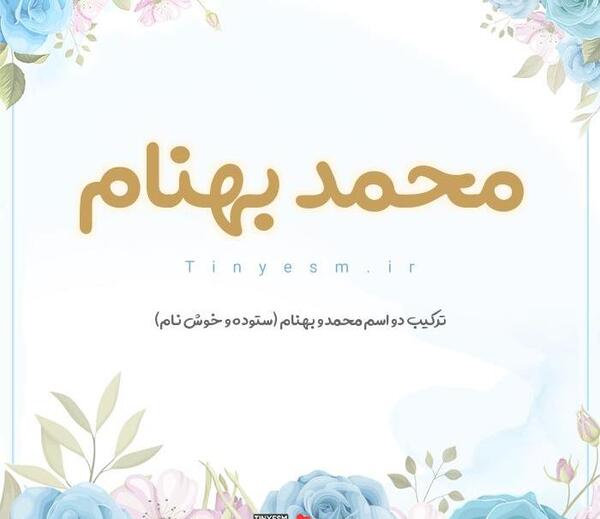عکس بهنام محمدی برای پروفایل