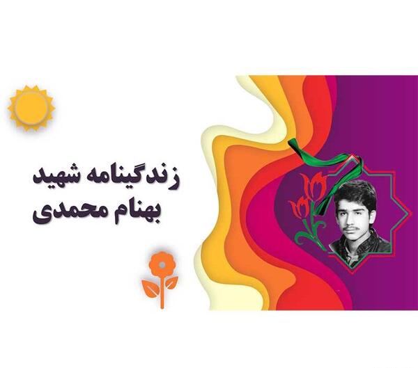 عکس بهنام محمدی برای پروفایل