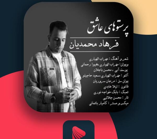 عکس بهنام محمدیان