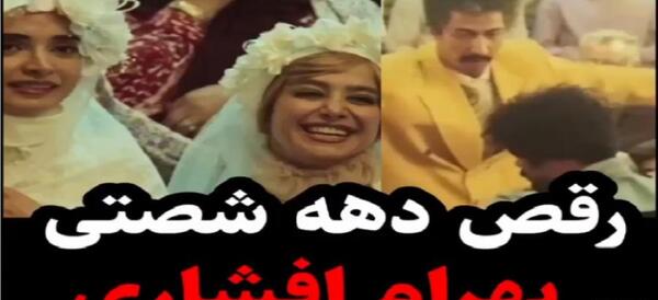 عکس بهرام افشاری در فیلم فسیل
