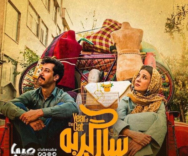 عکس بهرام افشاری در فیلم فسیل