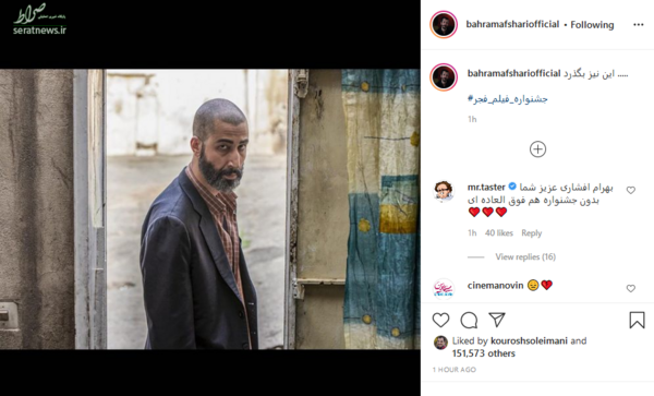عکس بهرام افشاری بازیگر