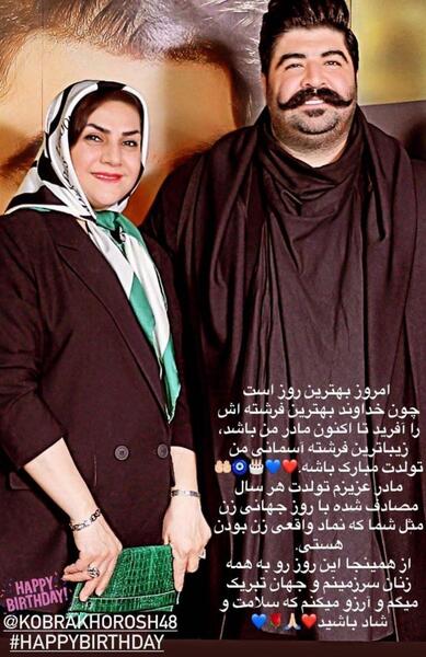 عکس بهنام بانی با مادرش