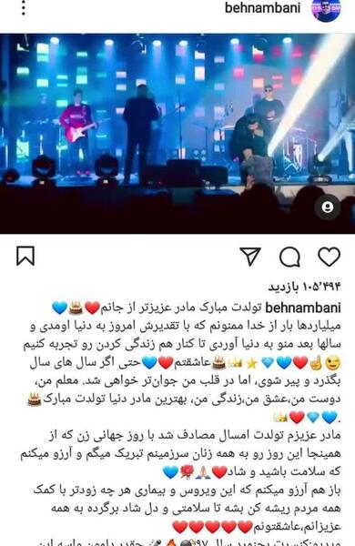 عکس بهنام بانی با مادرش