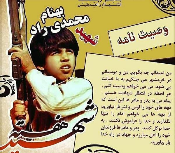 عکس شهید بهنام محمدی در جنگ