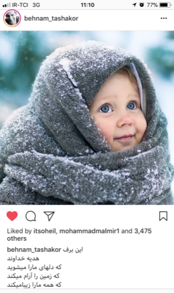 عکس بچگی بهنام تشکر