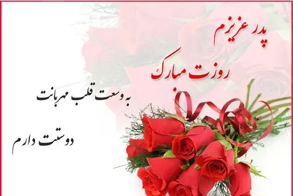 عکس متن بابا جون تولدت مبارک
