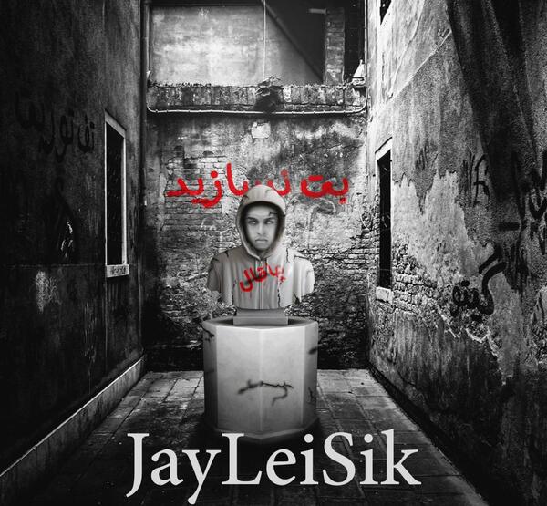 عکس بهزاد لیتو برای پروفایل