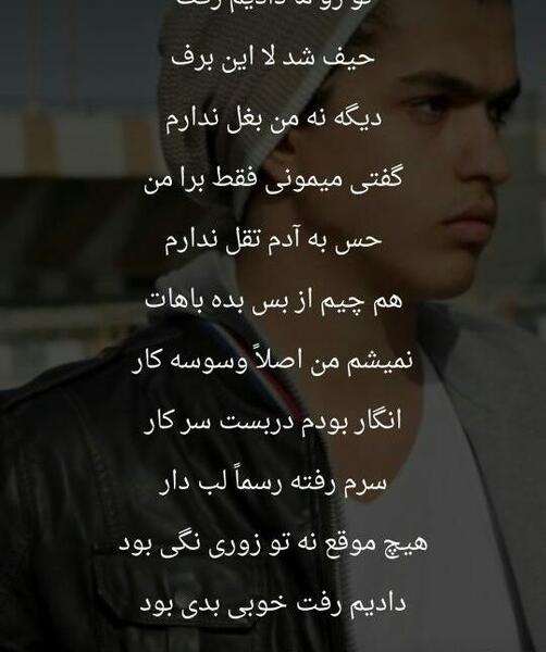 عکس بهزاد لیتو برای پروفایل