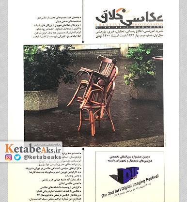 عکس دکتر بهزاد عسکری بم