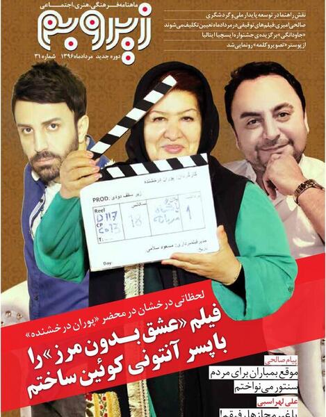 عکس دکتر بهزاد عسکری بم