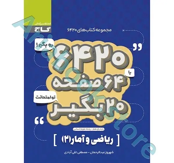 عکس دکتر بهزاد عسکری بم