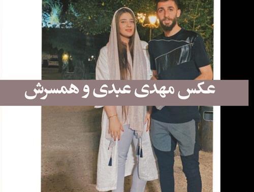 عکس بهزاد عبدی و همسرش