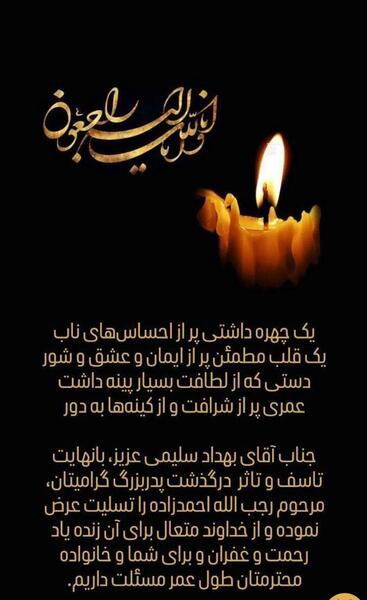 عکس بهداد سلیمی وزنه بردار