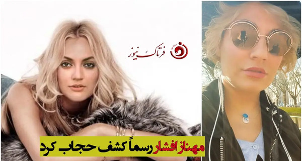 عکس های مهناز افشار در خارج از کشور